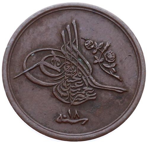 1/20 kurus - 2 para 1293/18 Obverse