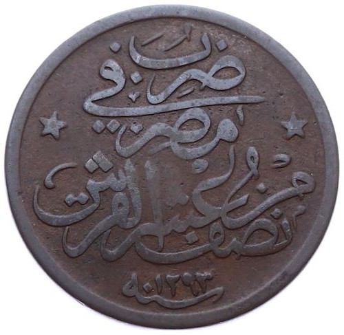 1/20 kurus - 2 para 1293/24 Reverse