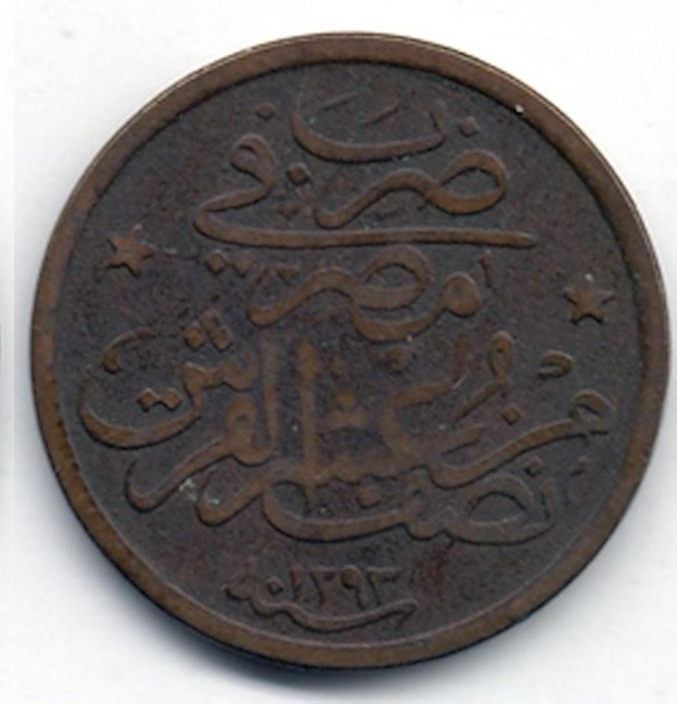 1/20 kurus - 2 para 1293/31 Reverse