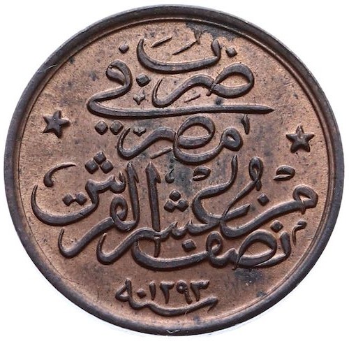 1/20 kurus - 2 para 1293/33 Reverse