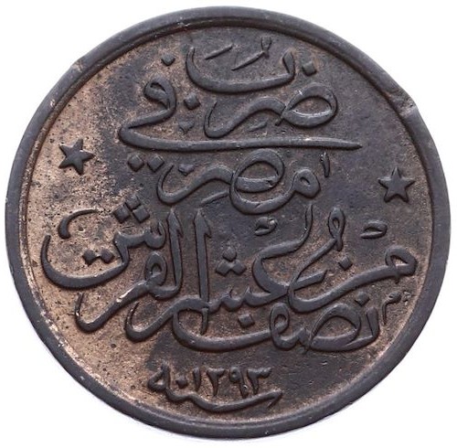 1/20 kurus - 2 para 1293/35 Reverse