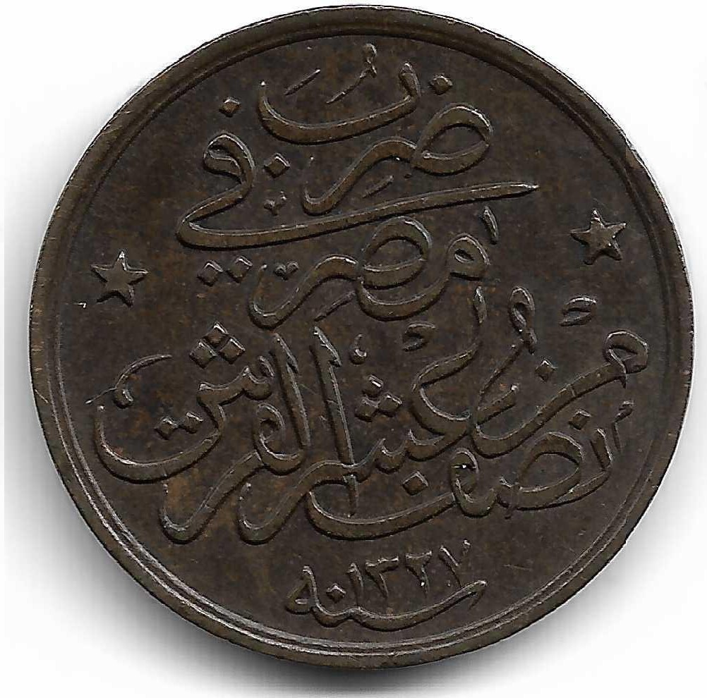 1/20 kurus (2 para) 1327/3 Reverse