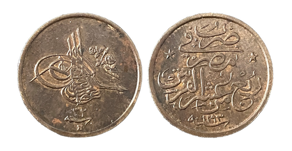 1/20 kurus - 2 para 1293/32