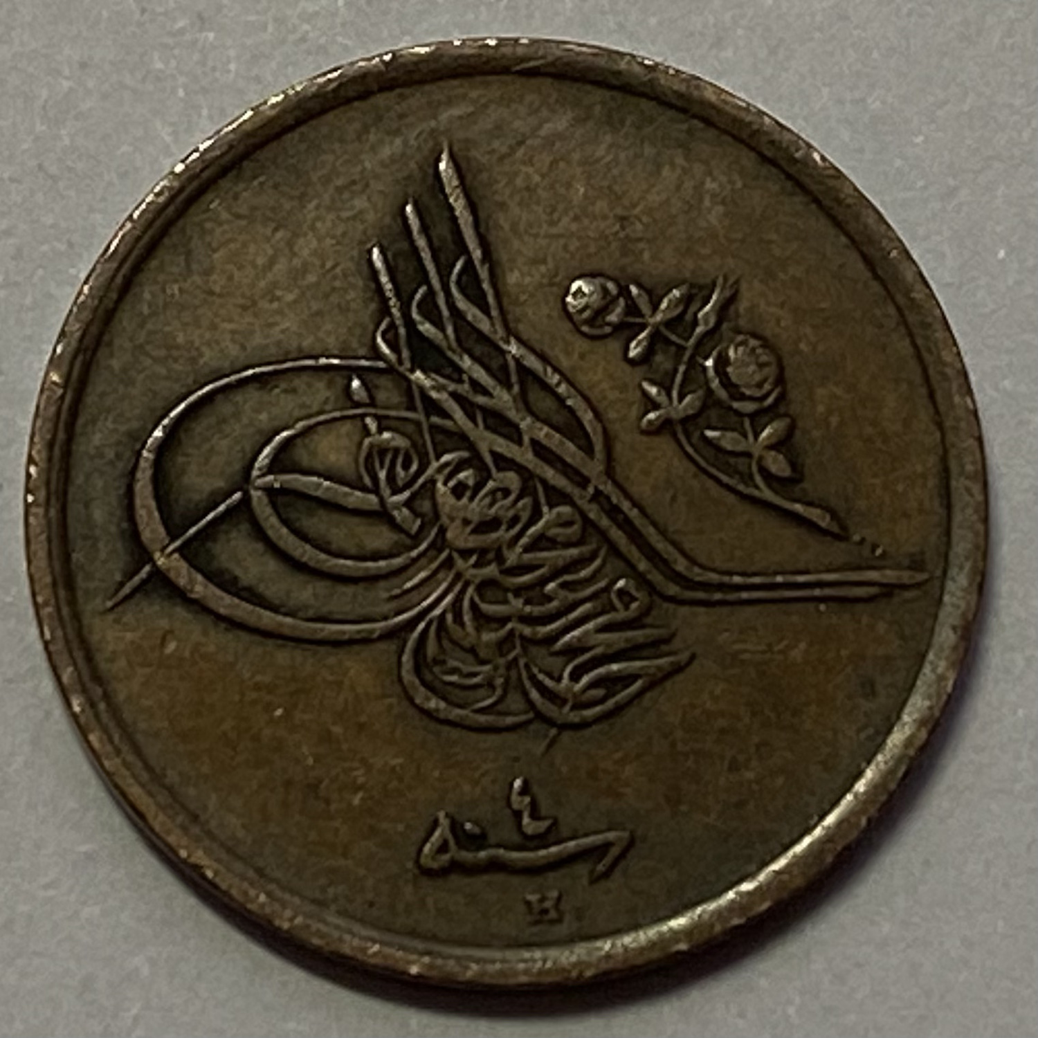 1/20 kurus (2 para) 1327/4 Obverse