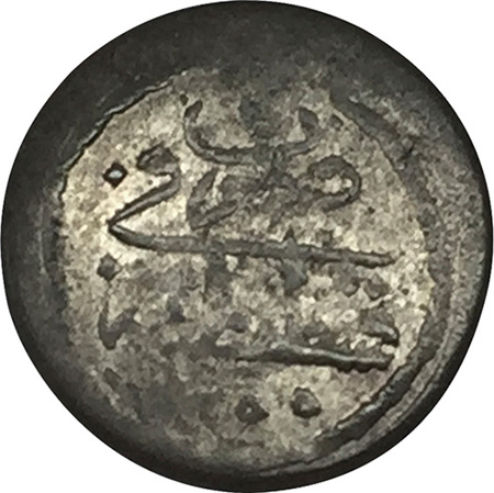 1 para 1255/2 Reverse