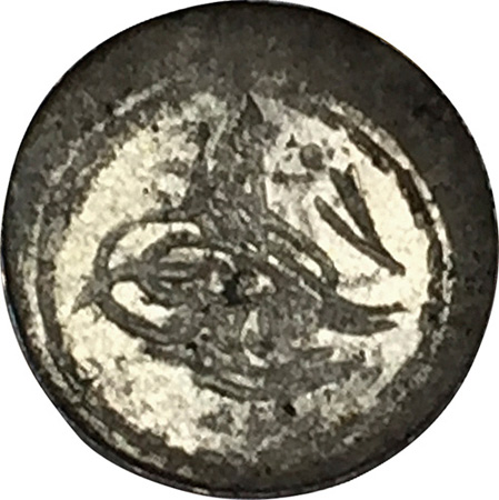 1 para 1255/2 Obverse