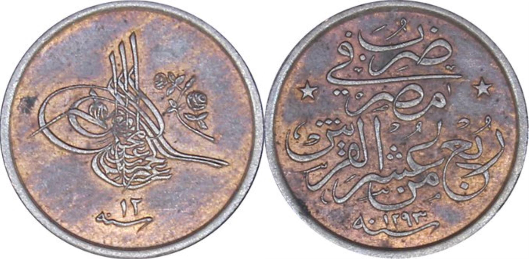 1/40 kurus - 1 para 1293/12