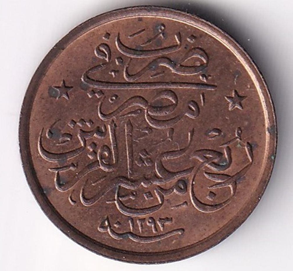 1/40 kurus - 1 para 1293/31 Reverse