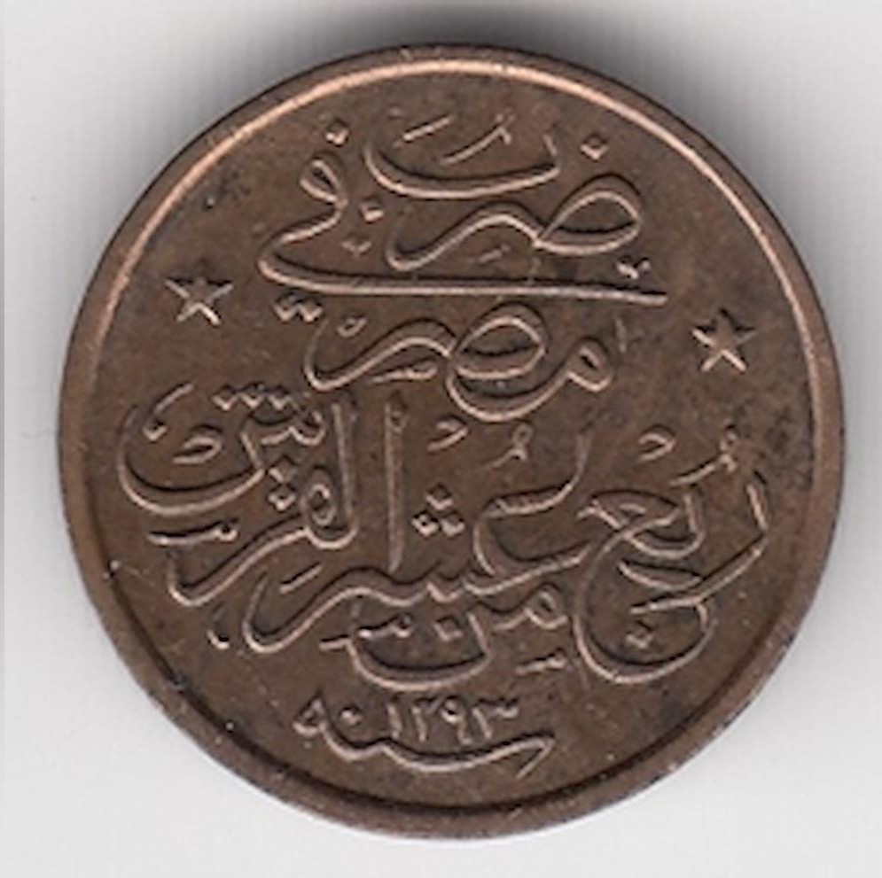 1/40 kurus - 1 para 1293/35 Reverse