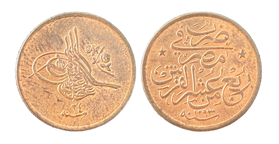 1/40 kurus - 1 para 1293/24