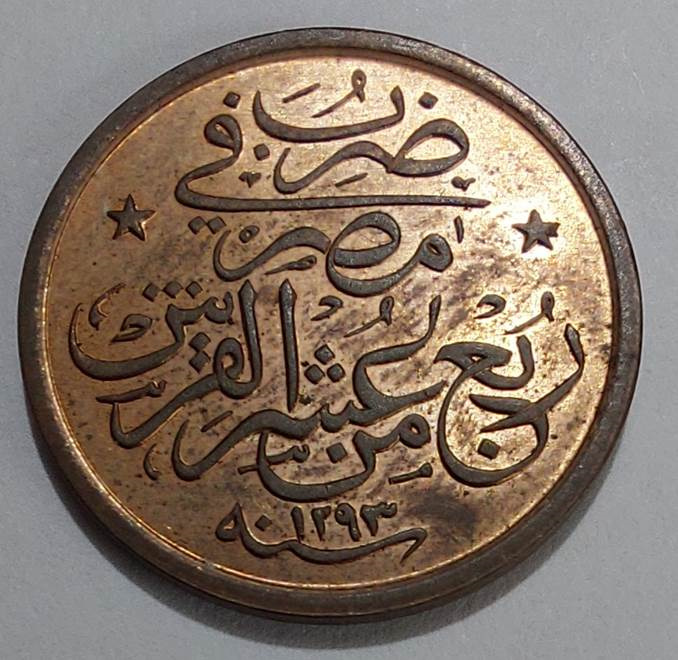 1/40 kurus - 1 para 1293/26 Obverse