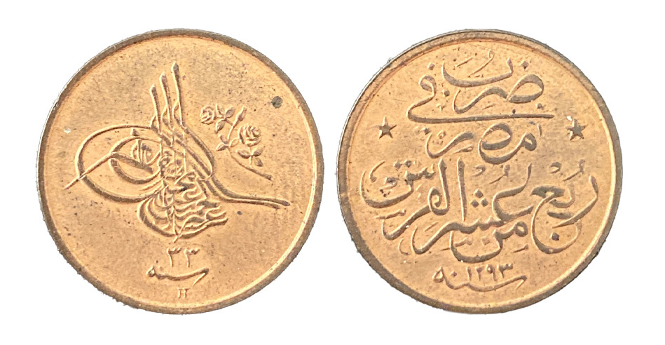 1/40 kurus - 1 para 1293/33