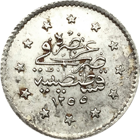 1 kurus 1255/11 Reverse