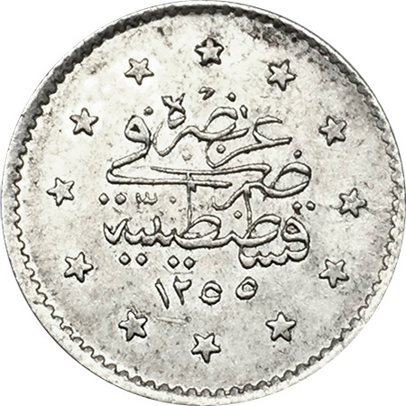 1 kurus 1255/12 Reverse