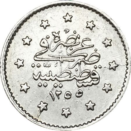 1 kurus 1255/13 Reverse