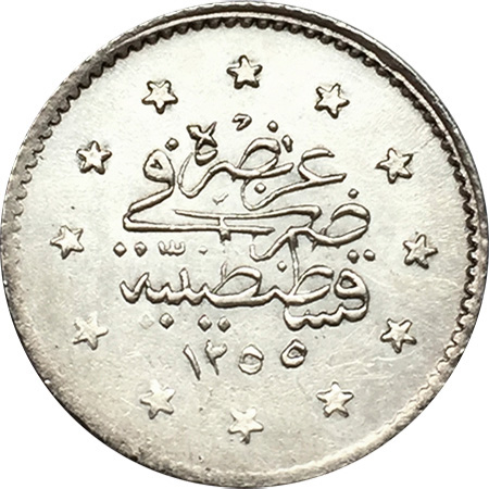 1 kurus 1255/15 Reverse