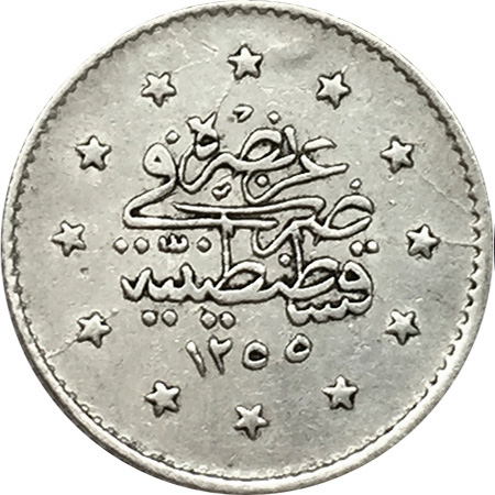 1 kurus 1255/23 Reverse