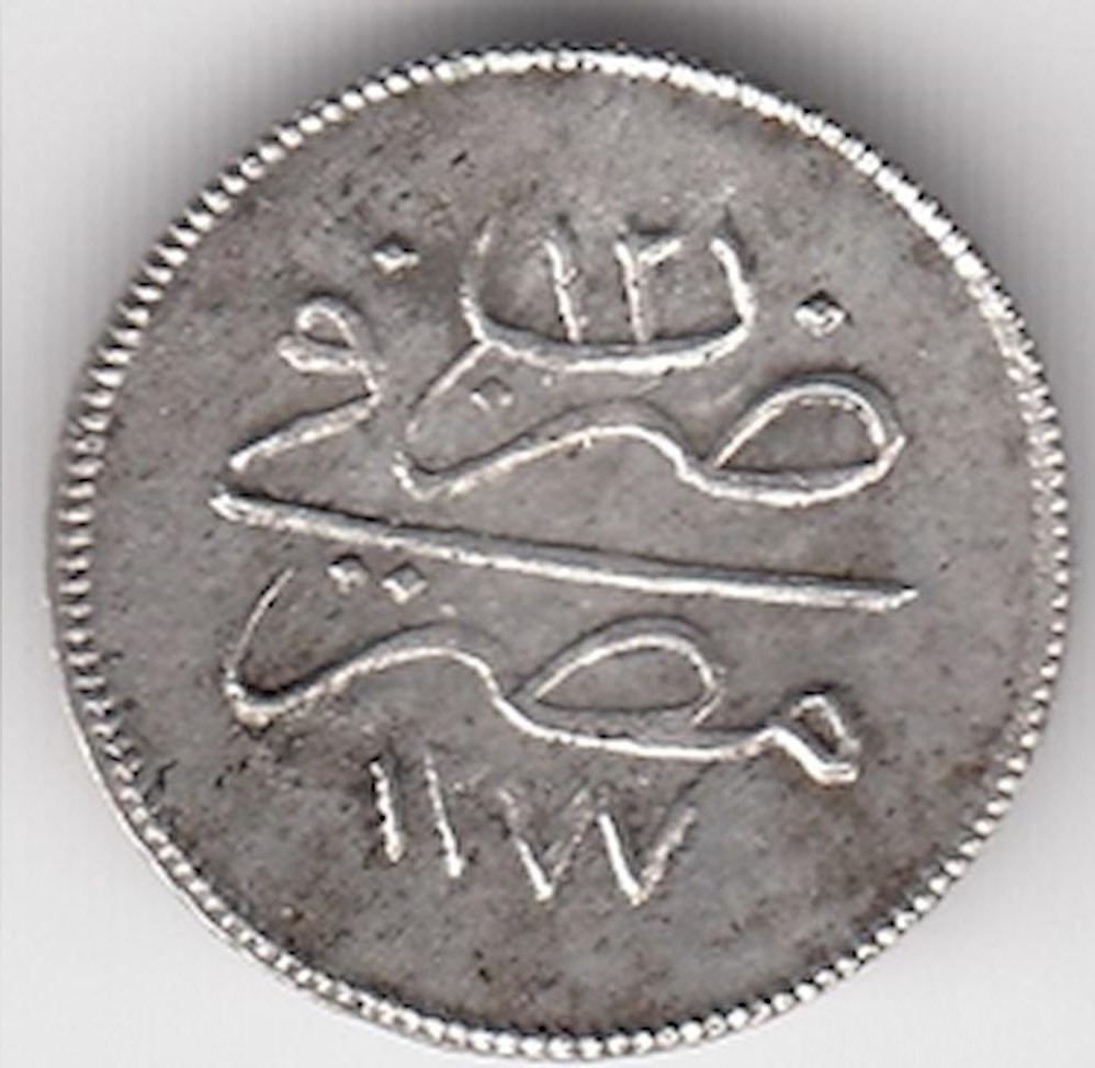 1 kurus 1277/12 Reverse