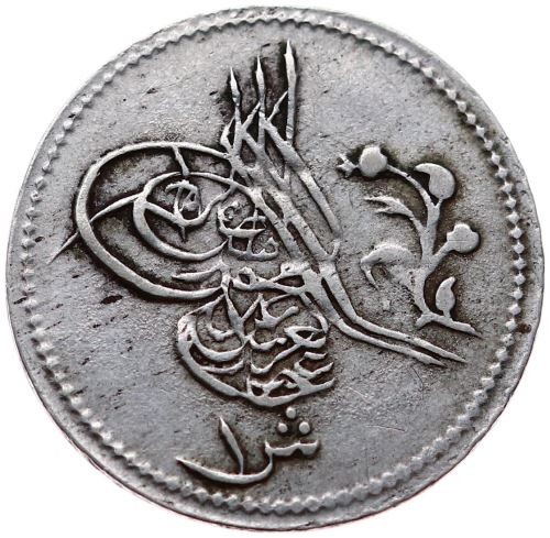1 kurus 1277/13 Obverse