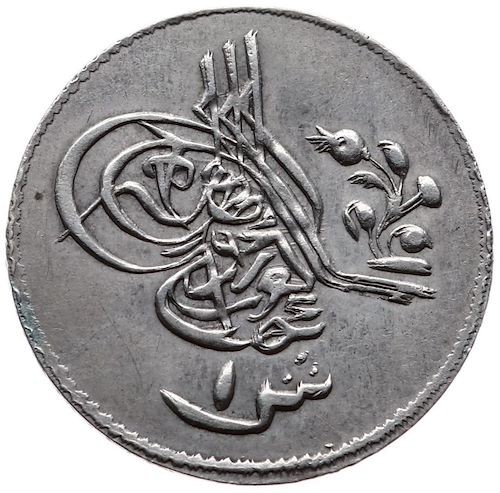 1 kurus 1277/16 Obverse