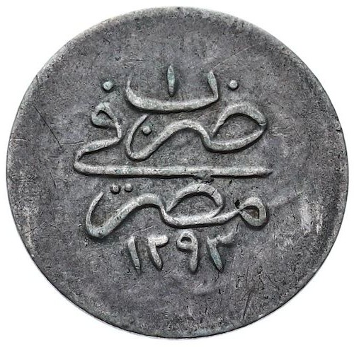 1 kurus 1293/1 Reverse