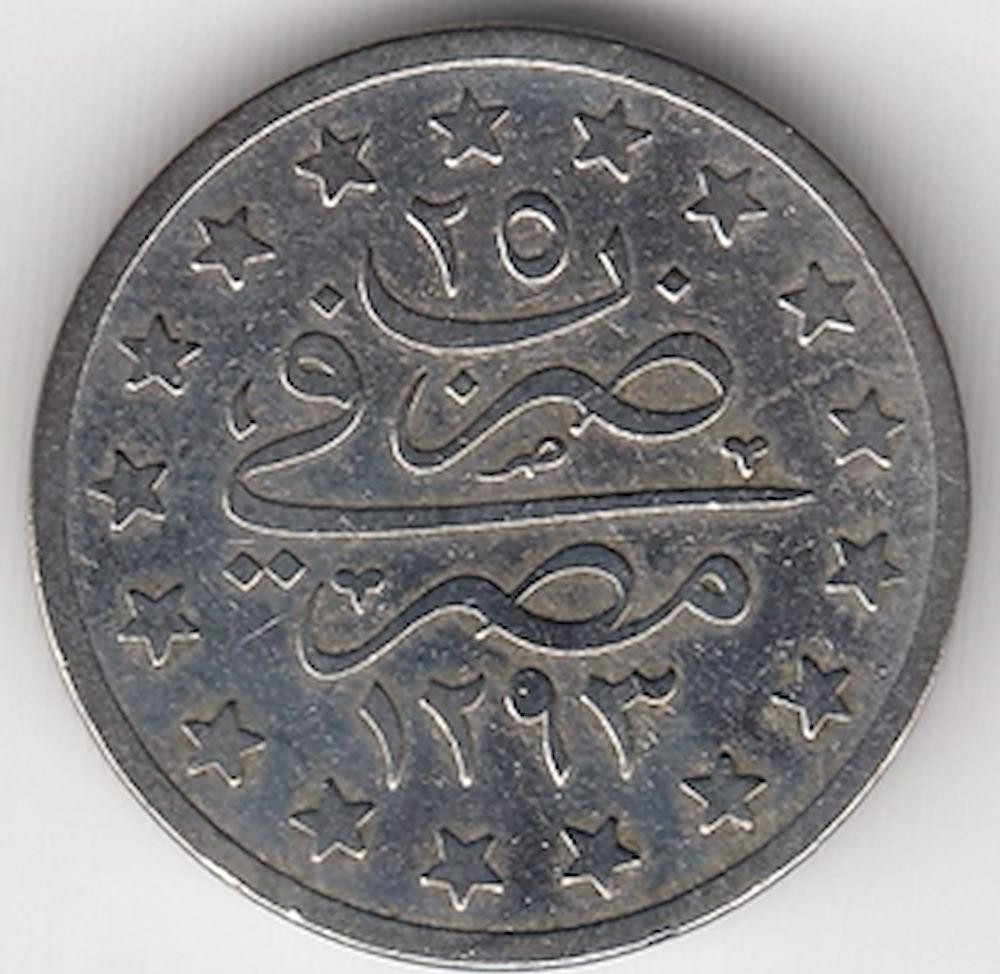 1 kurus 1293/25 Reverse
