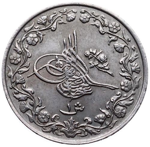 1 kurus 1293/29 Obverse