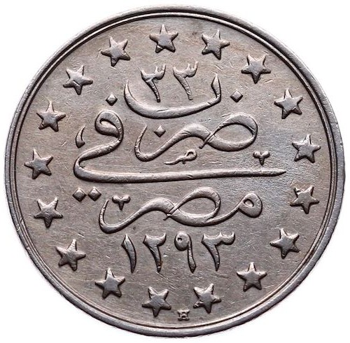 1 kurus 1293/33 Reverse