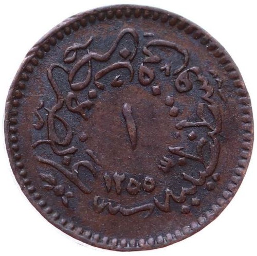 1 para 1255/11 Reverse