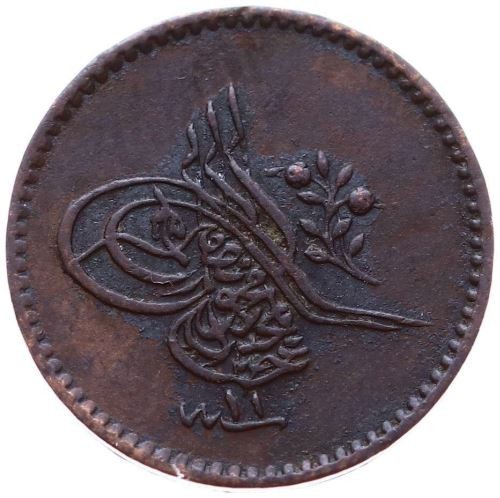 1 para 1255/11 Obverse