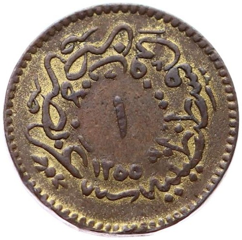 1 para 1255/15 Reverse