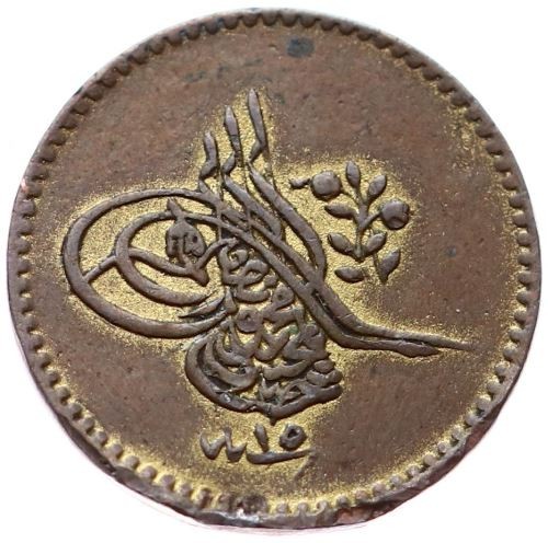 1 para 1255/15 Obverse