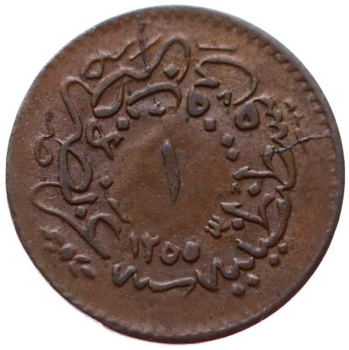 1 para 1255/18 Reverse