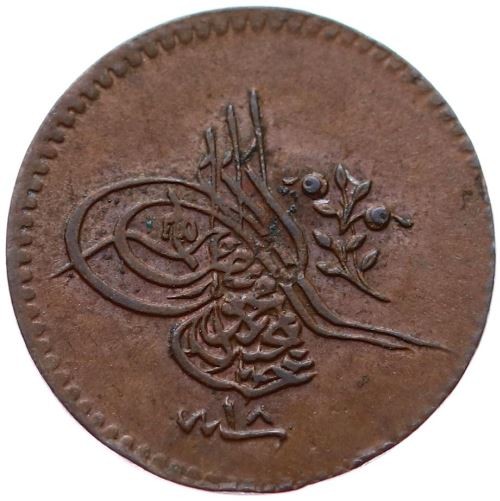 1 para 1255/18 Obverse