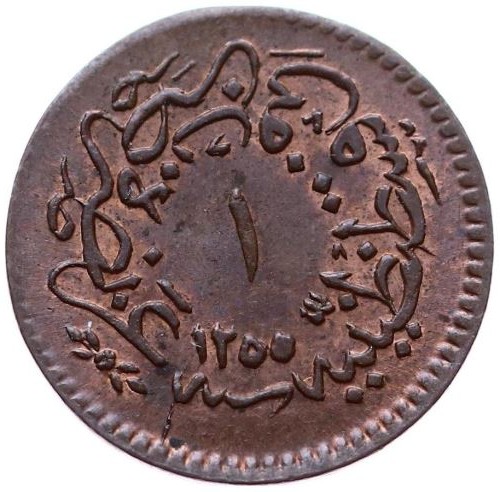 1 para 1255/19 Reverse