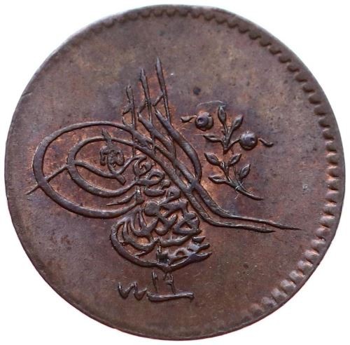 1 para 1255/19 Obverse