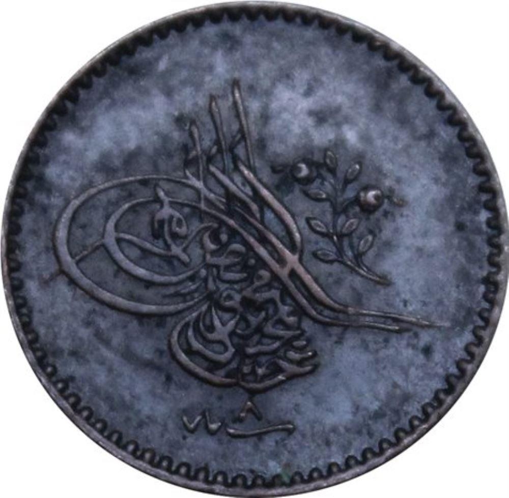 1 para 1255/8 Reverse
