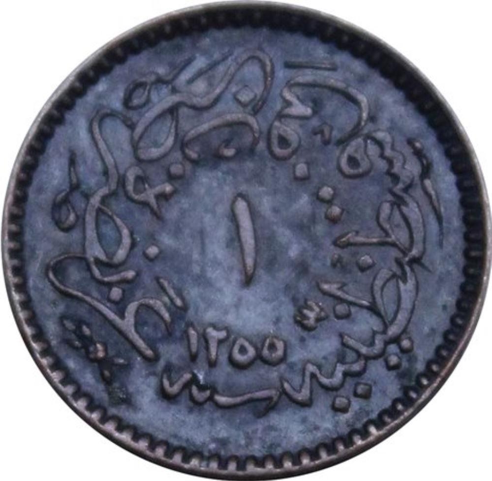 1 para 1255/8 Obverse