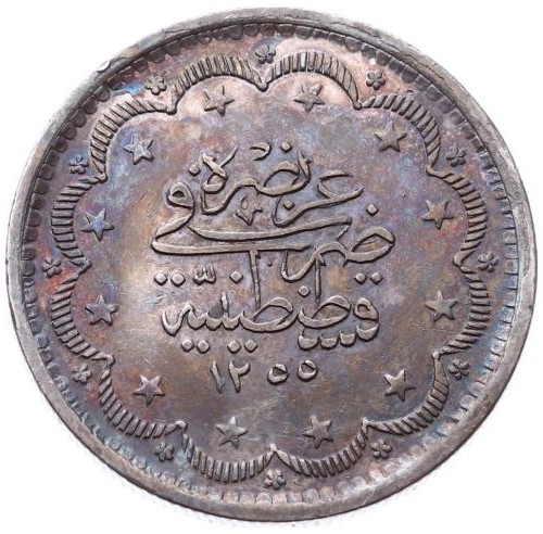 10 kurus 1255/6 Reverse