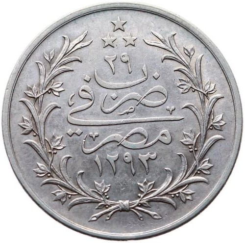 10 kurus 1293/29 Reverse