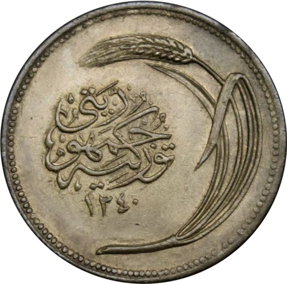 10 kurus 1340 Reverse