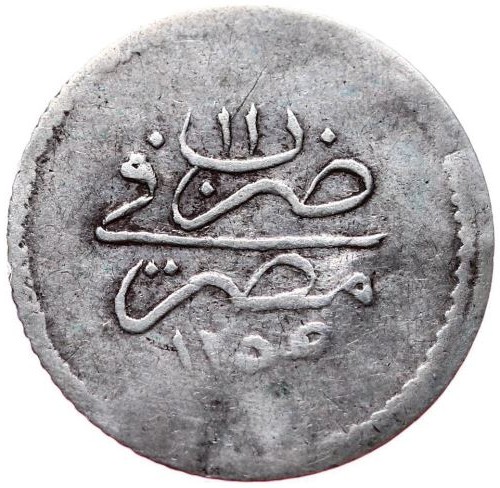 10 para 1255/11 Reverse