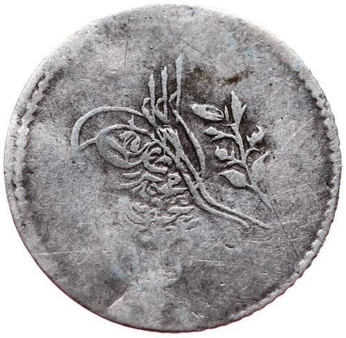 10 para 1255/11 Obverse