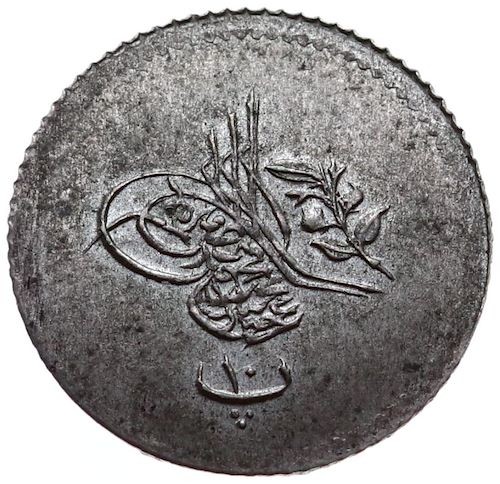 10 para 1255/12 Obverse