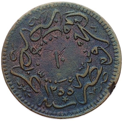 10 para 1255/15 Reverse