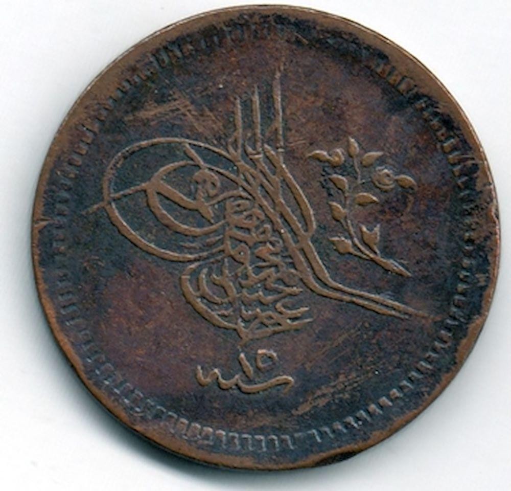 10 para 1255/15 Obverse