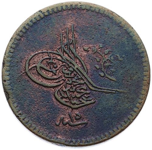 10 para 1255/15 Obverse