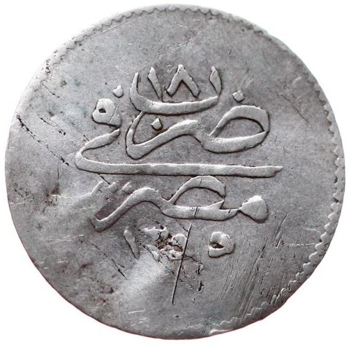 10 para 1255/18 Reverse