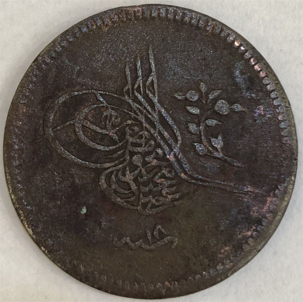 10 para 1255/18 Obverse