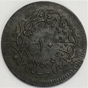 10 para 1255/21 Reverse